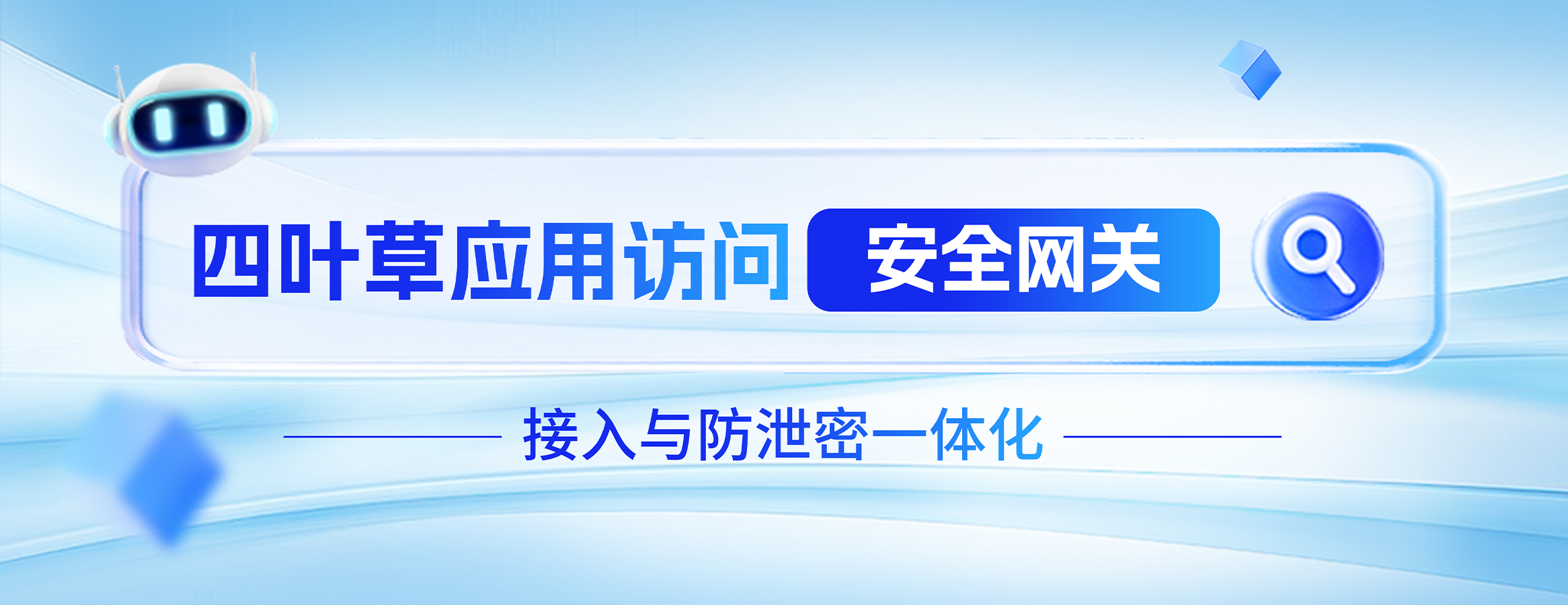 从VPN到安全浏览器:远程办公安全的新答案