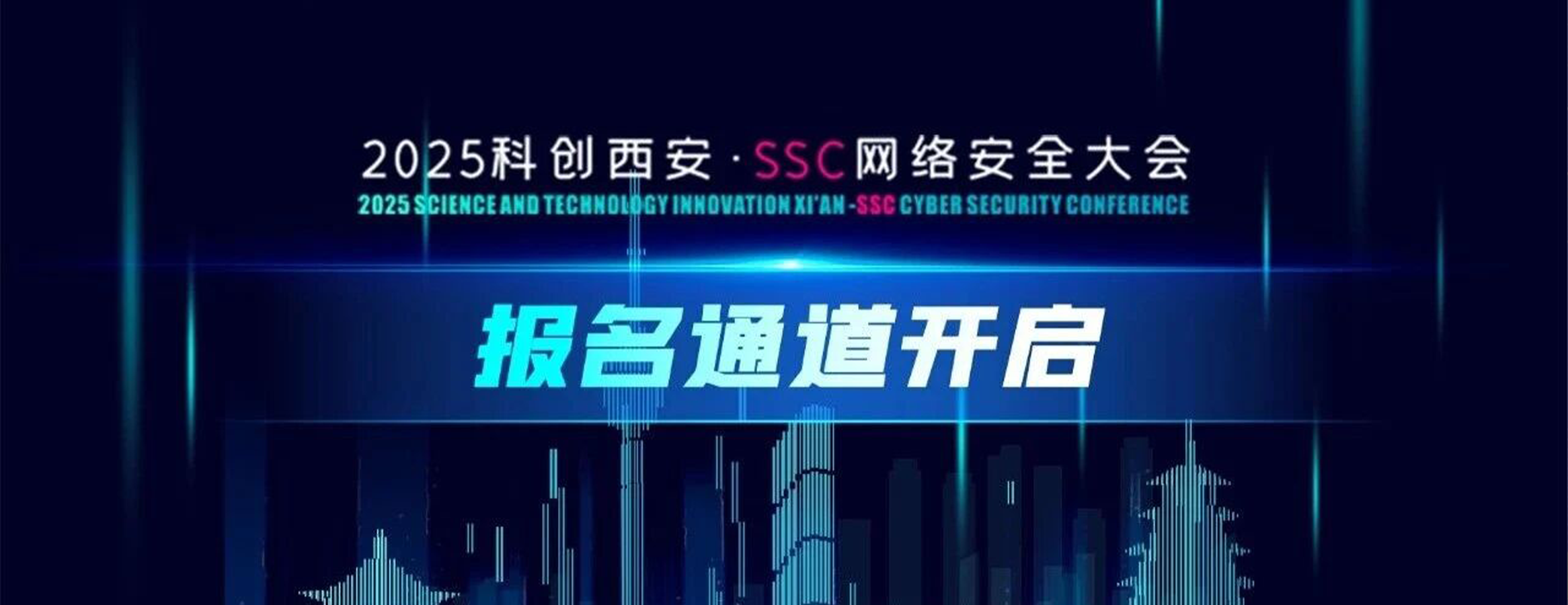 SSC报名通道开启