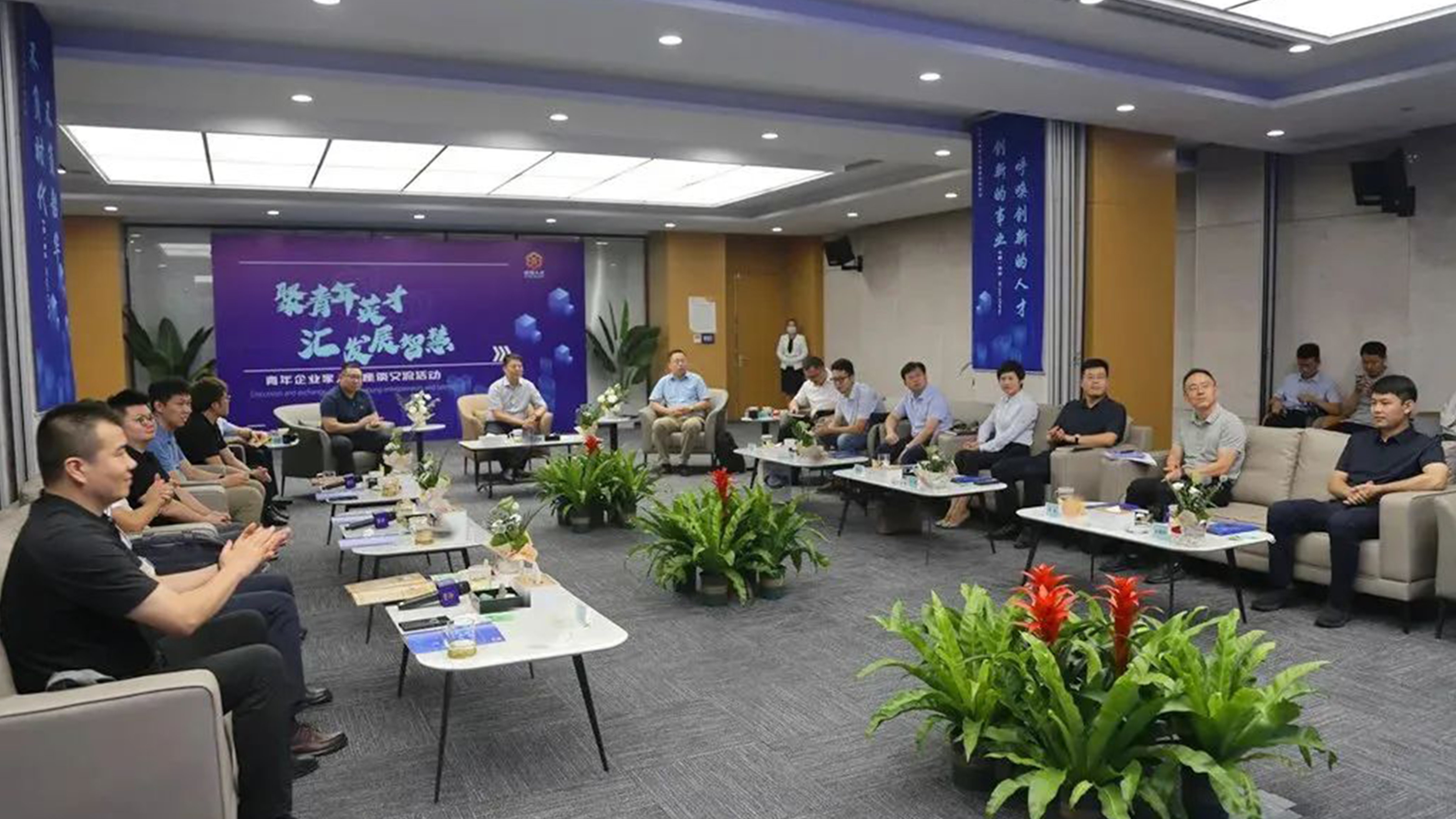 四叶草安全董事长马坤出席“新锐西商”青年企业家人才座谈交流活动