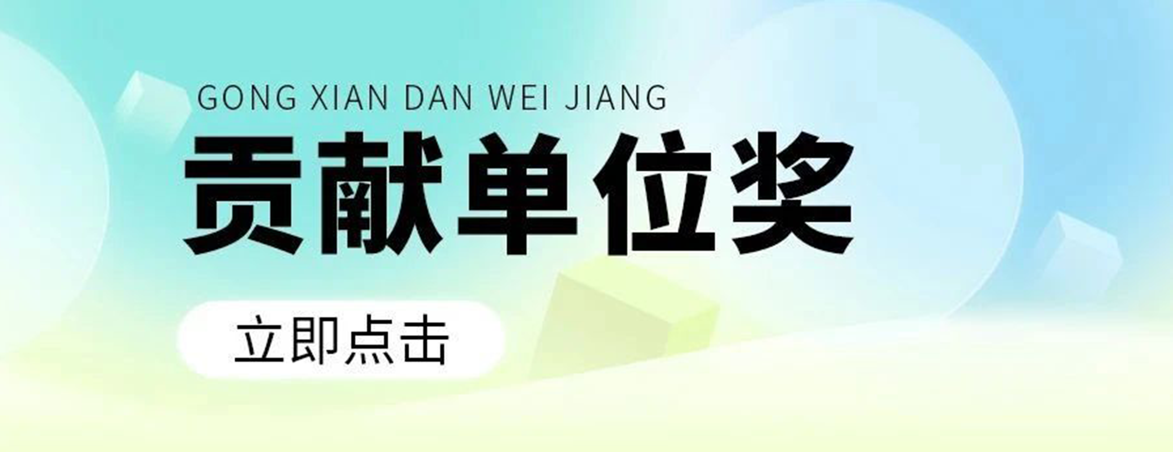 【四叶草快讯】四叶草安全获西安市人才协会贡献单位奖