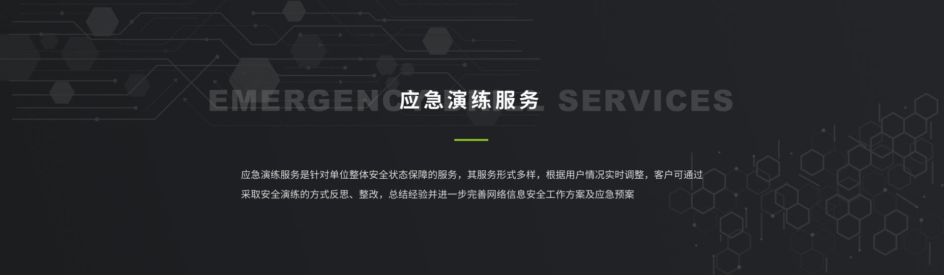 yanxing
